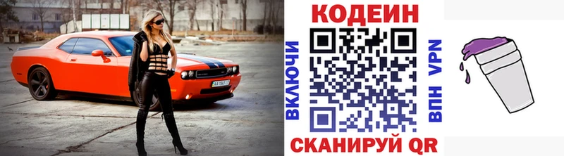 Кодеиновый сироп Lean напиток Lean (лин)  магазин продажи наркотиков  Нелидово 