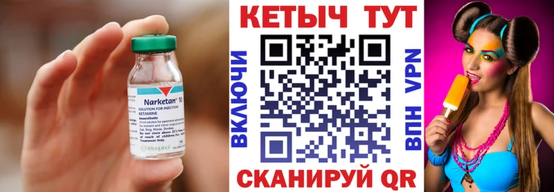 Кетамин ketamine  Нелидово 