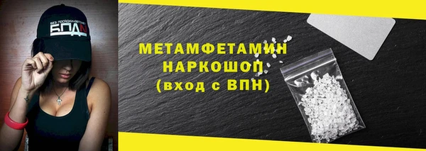 первитин Красноперекопск