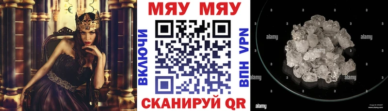 МЕФ кристаллы  Нелидово 