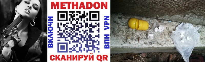 Метадон мёд Нелидово